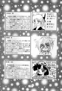 (C50) [RPG COMPANY (Various)] Sailor Spirits 2 (Various)