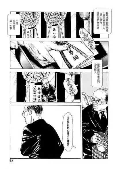 [Machida Hiraku] Kaineko [Chinese] [Incomplete]