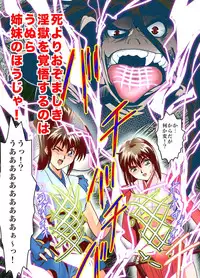 [Senbon Torii] FallenXXangeL4 FULL COLOR (Inju Seisen Twin Angel) [Digital]