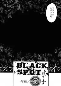 [IMAI Kami] BLACK SPOT Prefect Edition Part 1