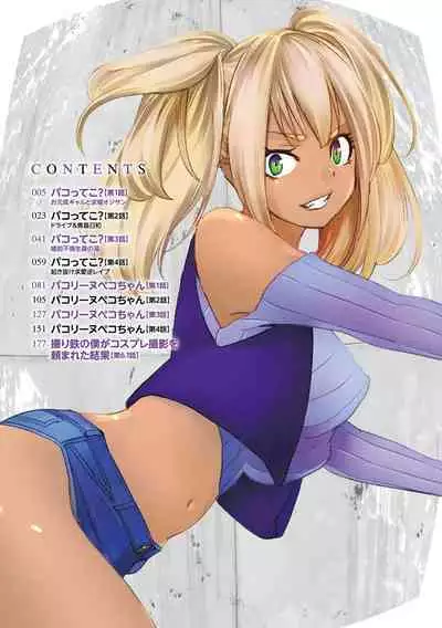 Pakotteko? Gyaruna musuko no kanojo wa douyara watashi no dekachin ga ki ni naru you de…