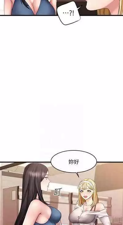 【周五连载】我的好友太超过!（作者：揮羚羊&金鈕扣） 第1~28话