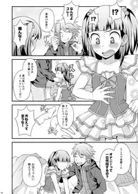 [Datsuryoku Kenkyuukai (Kanbayashi Takaki)] Aniki ni Urarete Hitobanjuu [Digital]