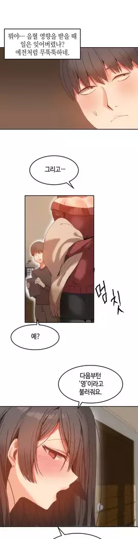 Hari's Lumpy Sharehouse Ch.0-27