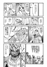 [IMAI Kami] BLACK SPOT Prefect Edition Part 1