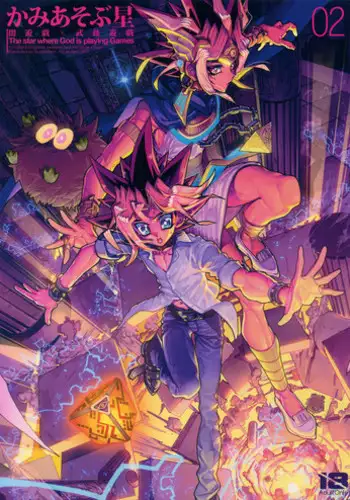 (C93) [Quartzshow (hari)] Kami Asobu Hoshi 02 (Yu-Gi-Oh!)