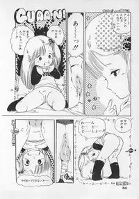 [Uchiyama Aki] Bishoujo Hamekame