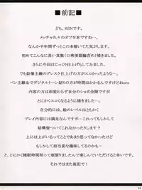 (C70) [INSERT (KEN)] Boku dake no Bakunyuu Ona-maid | My Own Huge-Tit Maid [English] [Coff666]