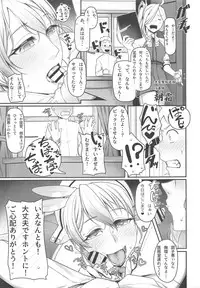 (C94) [Minobuya (Minobu Gentle)] Yasen Kyoudoukan Mokuroku (Kantai Collection -Kancolle-)