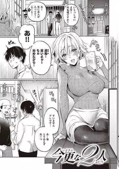 Hoho, Nurasu You ni Koi o Shite - cheek, wetting love.