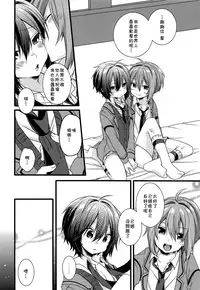 (C93) [spika07 (Yoshino Sora)] Boku-tachi no Kyuuseishu-sama 02 [Chinese] [theoldestcat汉化]