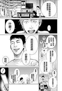 [Kurosawa R] Anata no Oku-san Moraimasu - I'm gonna steal your wife. Ch.1-6 [Chinese] [Yuさん个人汉化]