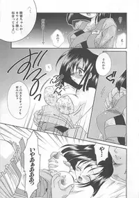 [Nagi Ayame] Anata dake ni Tsuiteiku.