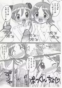 [Miyuki Rock] Go With The Devil