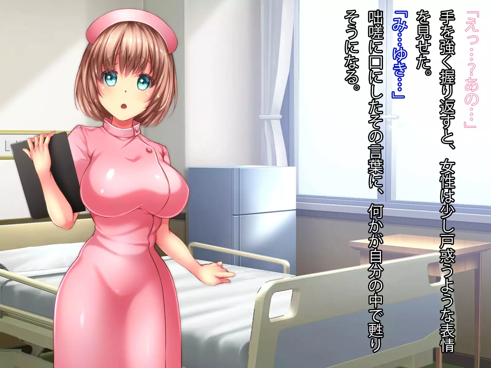 Reikan Shoujo #3 Anata Tasukete...Shinnyusha ni Zitaku de Yararemakuru Niiduma