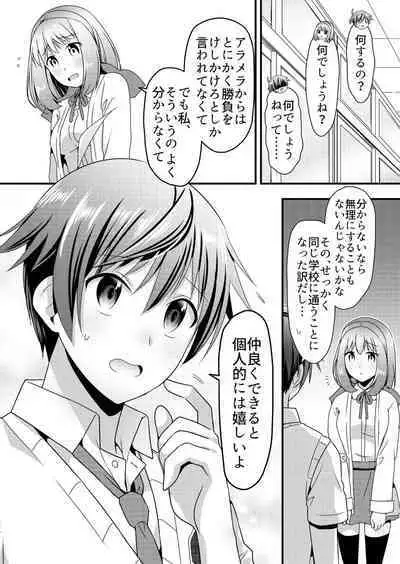 Angel of Medicine! Vol. 4