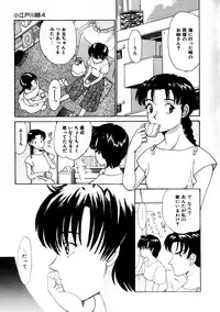 [Isogo Une] Koedo Kawagoe