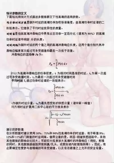 [acroyali] Azure Lane 碧蓝航线本 意义不明的指导手册 花园篇