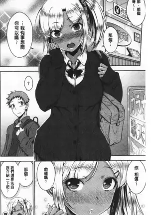 Cat bite | 裝乖巧女孩