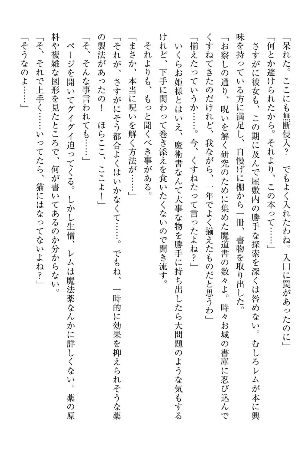 百合エルフと呪われた姫