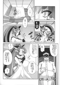 (C85) [Kuzunoha (Yumano Yuuki)] Dorei Shoufukan Hatsuharu (Kantai Collection -KanColle-)