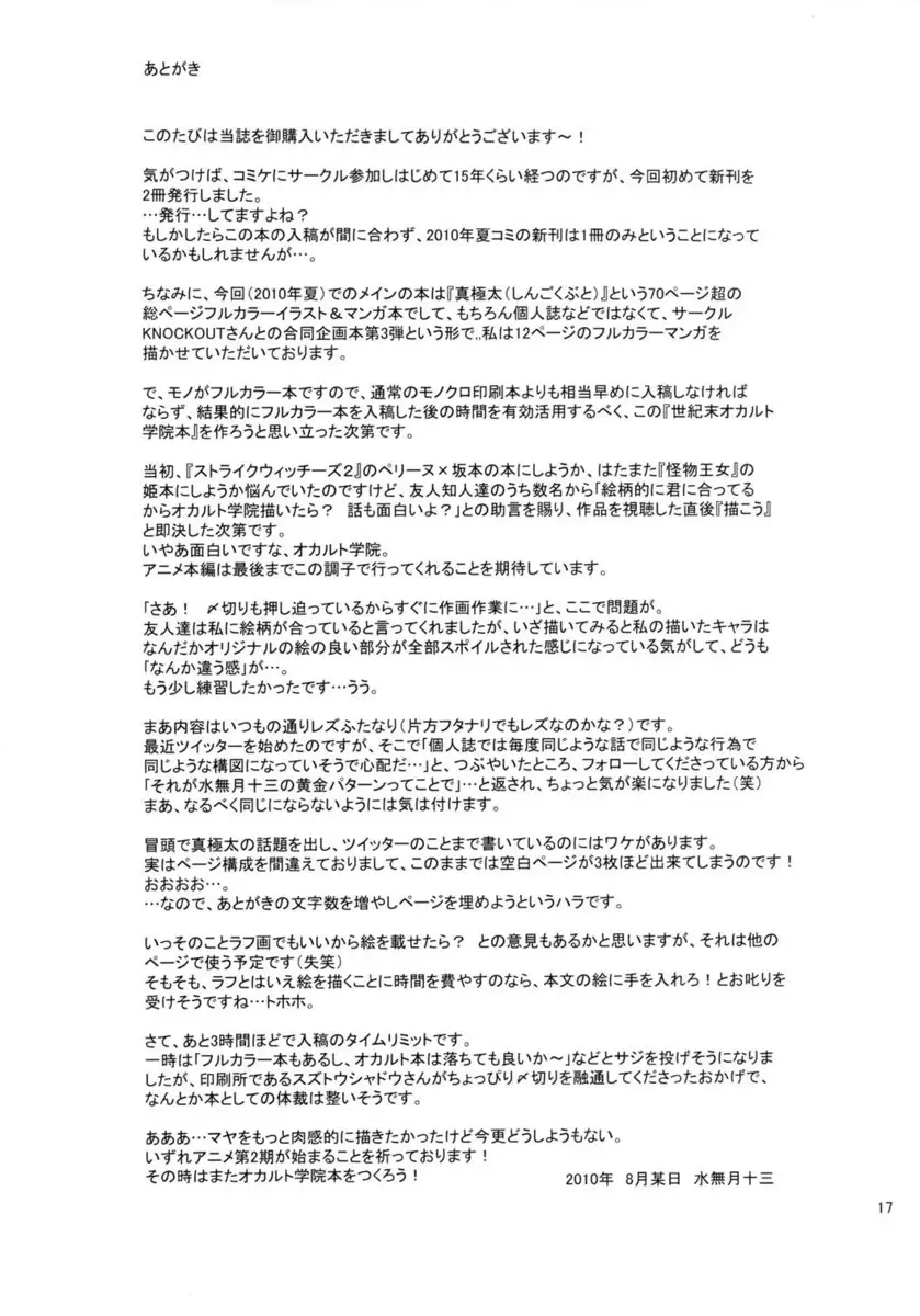 Tonight is Gonna be Hardcore