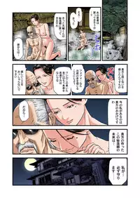 [Tenma Femio] Yokkyuu Fuman no Hitozuma wa Onsen Ryokan de Hageshiku Modaeru 01-15 [Digital]