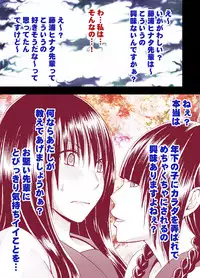 [Mimics (Crimson)] Koakuma na Kouhai no Les Dorei ni Sareta Majime na Fuuki Iinchou