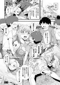 [Anthology] Haiboku Otome Ecstasy Vol. 12 [Digital]