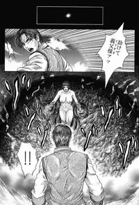 [Kotobuki Kazuki] Tenkai Kouro 5