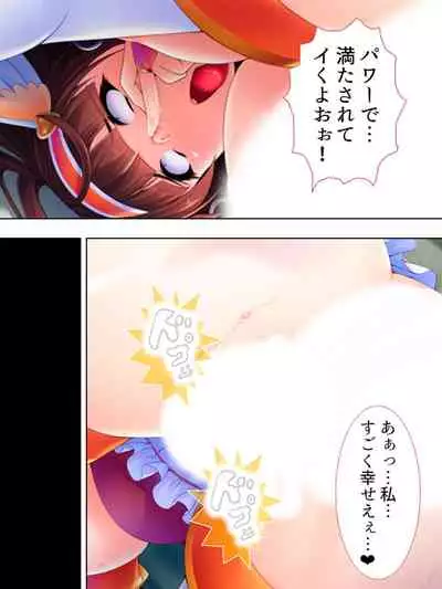 Sekai wo Sukuu tame, Heroine no Ana ni Power Chuunyuu! Soushuuhen