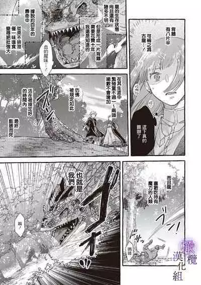 [Sekimori Kurein] Yandere Mahoutsukai wa Sekizou no Otome shika Aisenai Majo wa Manadeshi no Atsui Kuchizuke de Tokeru Ch. 1-6｜病娇魔法使只爱石像少女 融化在爱徒热烈亲吻中的魔女~01-06 [Chinese] [橄榄汉化组]