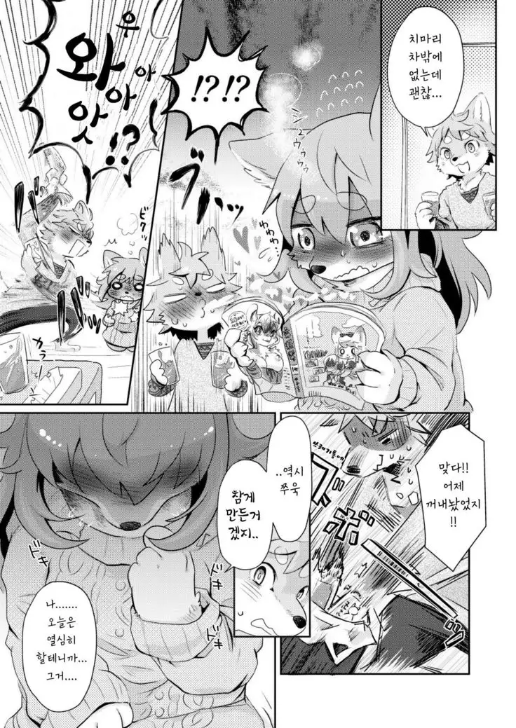 Hanakami Meeting | 수줍은 짝짓기