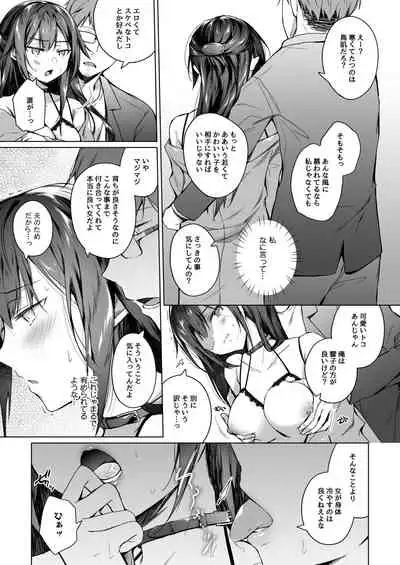 [Hirahira (Hirari)] Doujin Event no Shucchou Henshuubu ni Itta Hi kara Tsuma no Yousu ga... 2
