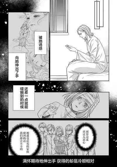 tensei seijo to shinkan wa mada ai o shiranai | 转生圣女和神官还情窦未开 1-9