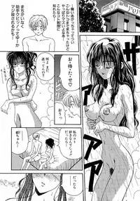 [Kouenji Marimo] Mune Ippai no Ai o