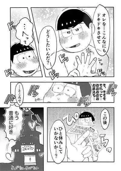 Zenbu, Osake no Sei ni Shite!