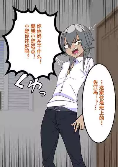 [Yomogipaha] Gakuen Bidanshi Gaiden 2 Kasshoku Otokonoko wa Class no Inkya ni Kanojo o Netorare Jibun made Mesu Ochi Saserarete Shimatta.[momo个人汉化]