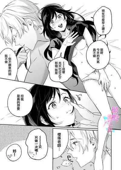 [Umou] Jounetsu to Kaite Seiyoku to Yomu1-13 | 写作热情读作情欲 1-13 [Chinese] [橄榄汉化组]