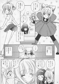 [Takitate (Kantarou, Toshiki Yuuji)] Sakura Drop 3 Lemon (Card Captor Sakura)