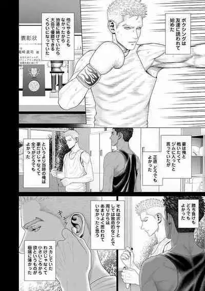 Kimi ga Neteiru Aida ni... Zenpen+Kouhen