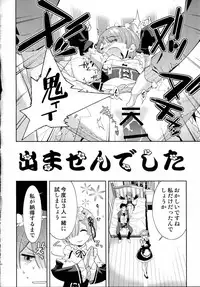 (C91) [Hapoi-Dokoro (Okazaki Takeshi)] CHOICE 2 (Re:Zero kara Hajimeru Isekai Seikatsu)