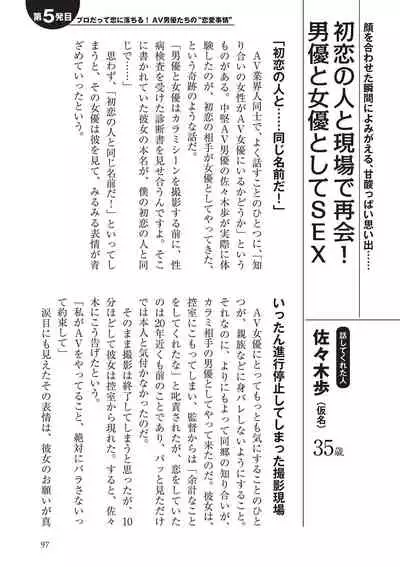 AV男優になろう! イラスト版 ヤリすぎッ!