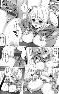 [Tsukako] Hatsukoi Party + 8P Shousasshi