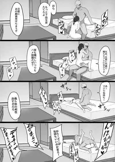 清楚人妻、寝取られる