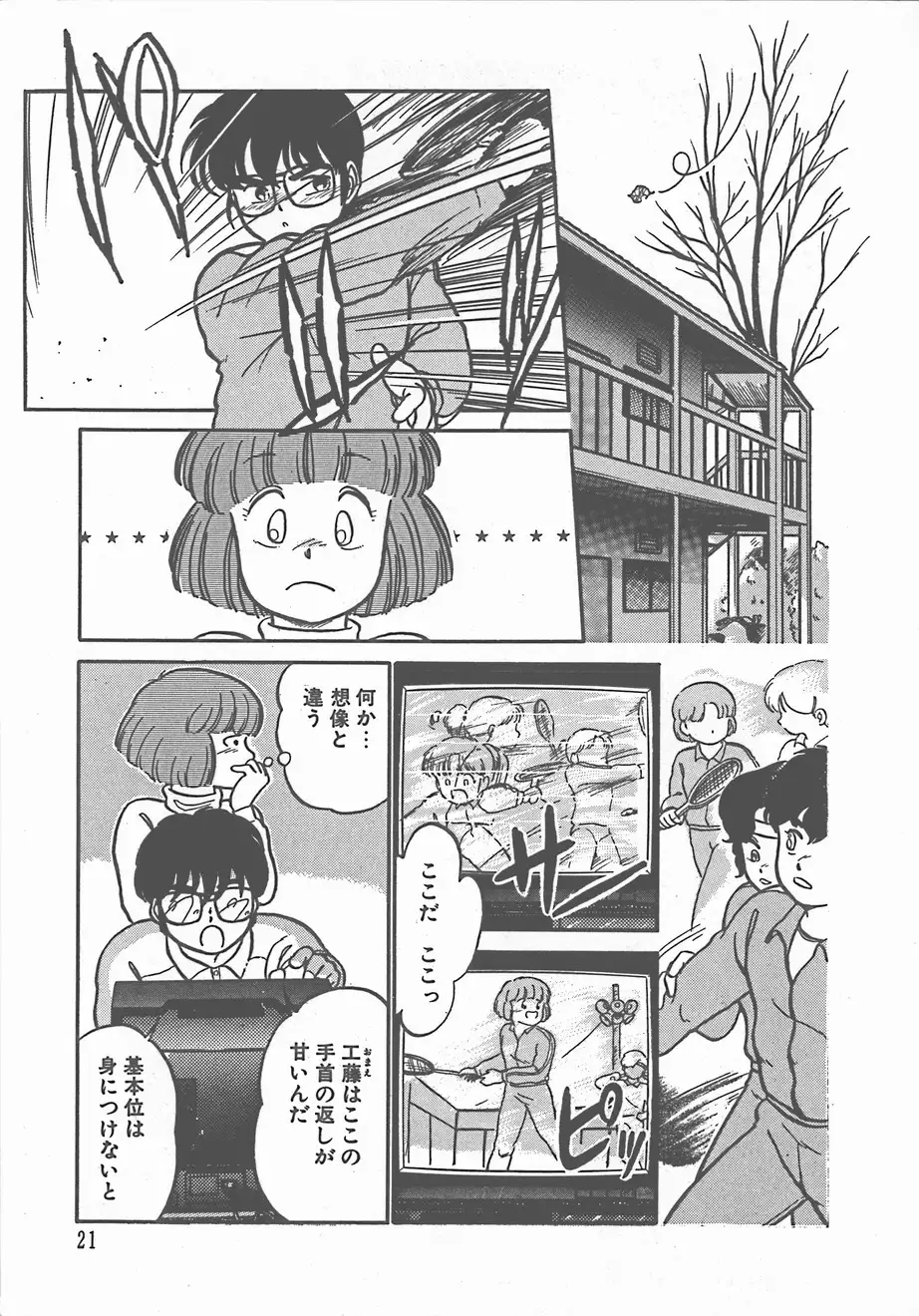 Atsui Yoru