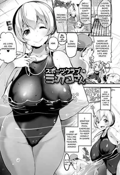 HA SA N DE A GE RU | I'll Squeeze You With These