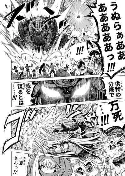 [Akatukiya (Akatuki Myuuto)] Nanaka no Rakuen 8 Saishuumaki ~Inaka no Gakkou de Bishoujo Harem~ Nanaka no Rakuen Hen (Original) [Digital]