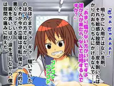 Dougan de Houkei de Doutei de Jishin ga Nakatta Boku ga, Sentou ni Toutte Jinsei ga Kawatta Ohanashi