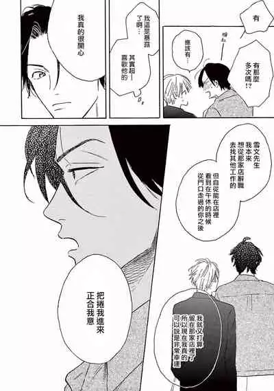 [Dayoo] Lonely Playground 1-8 [Chinese] [拾荒者汉化组] [Digital]